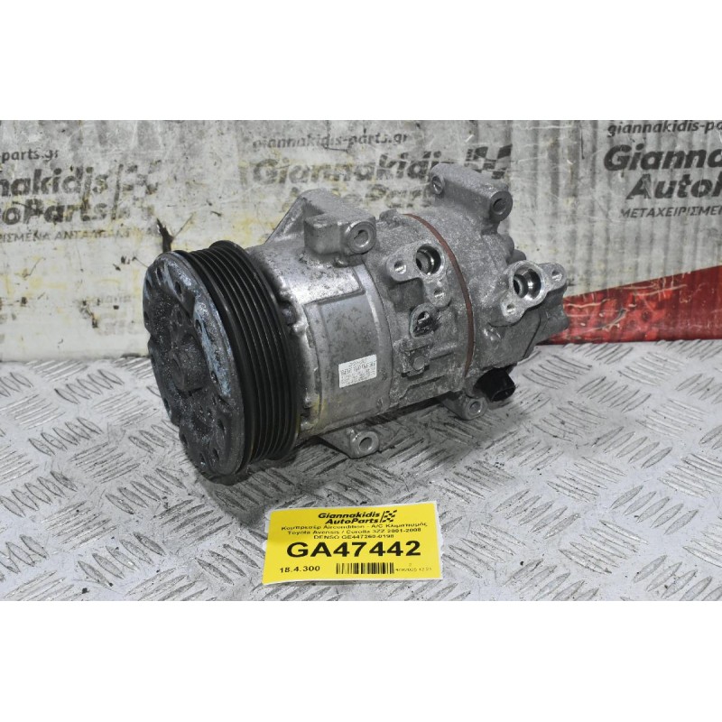 Κομπρεσέρ Aircondition - A/C Κλιματισμός Toyota Avensis / Corolla 3ZZ 2001-2008 DENSO GE447260-0198