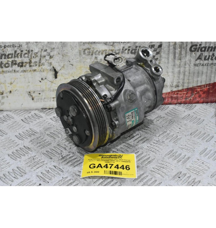 Κομπρεσέρ Aircondition A/C Opel Corsa - Astra 1.4cc Z14XEP 2005-2012 SANDEN 24461719