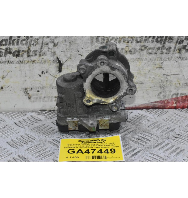 Πεταλούδα Γκαζιού Suzuki Vitara - SX4 - S-Cross 1.6 D16AA 2015-2020 48DTE3F 55258454 (Γνήσια) (Fiat - Alfa Romeo - Jeep)