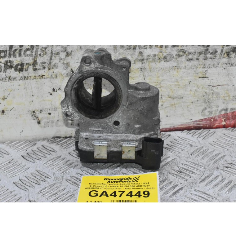 Πεταλούδα Γκαζιού Suzuki Vitara - SX4 - S-Cross 1.6 D16AA 2015-2020 48DTE3F 55258454 (Γνήσια) (Fiat - Alfa Romeo - Jeep)