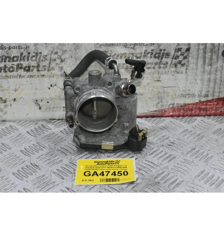 Πεταλούδα Γκαζιού Opel Insignia 1.8 A18XER 2008-2013 BOSCH 55561495 0280750245 (Chevrolet Cruze / Aveo)