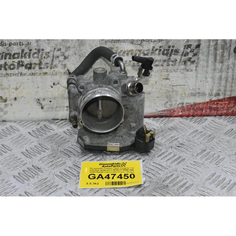 Πεταλούδα Γκαζιού Opel Insignia 1.8 A18XER 2008-2013 BOSCH 55561495 0280750245 (Chevrolet Cruze / Aveo)