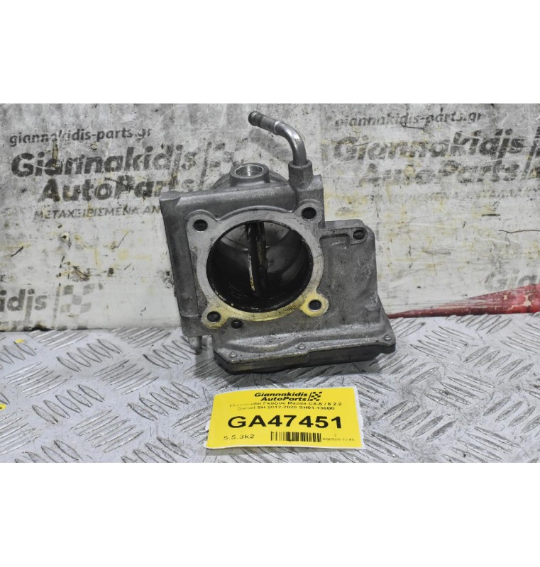 Πεταλούδα Γκαζιού Mazda CX-5 / 6 2.2 Diesel SH 2012-2020 SH01-136B0