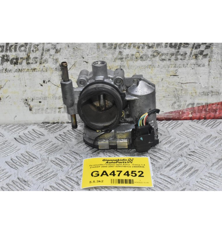 Πεταλούδα Γκαζιού Opel Astra - Corsa 1.4 Z14XEP 2000-2007 0280750133 24420536