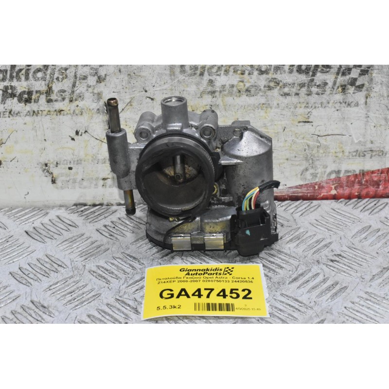 Πεταλούδα Γκαζιού Opel Astra - Corsa 1.4 Z14XEP 2000-2007 0280750133 24420536