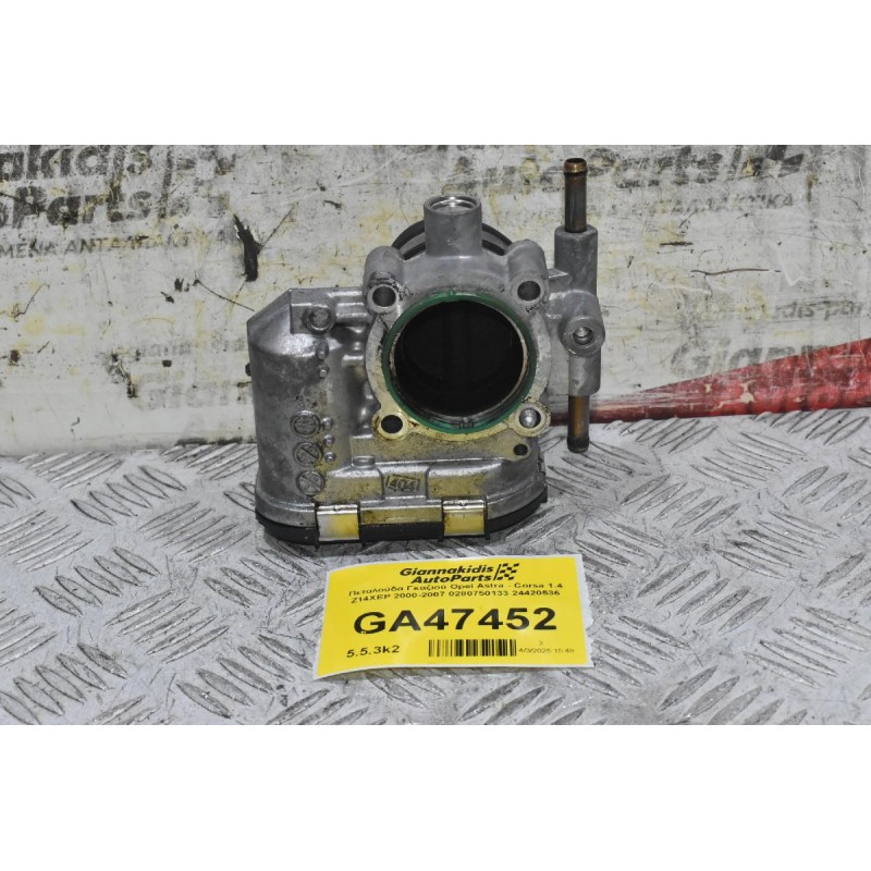 Πεταλούδα Γκαζιού Opel Astra - Corsa 1.4 Z14XEP 2000-2007 0280750133 24420536