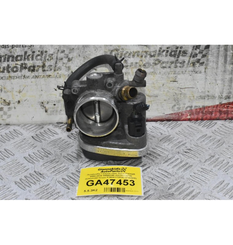 Πεταλούδα Γκαζιού Opel Astra Z16XER 2004-2010 55560398 A2C53119795 (Chevrolet Cruze F16D4 F18D4) (Z18XER)