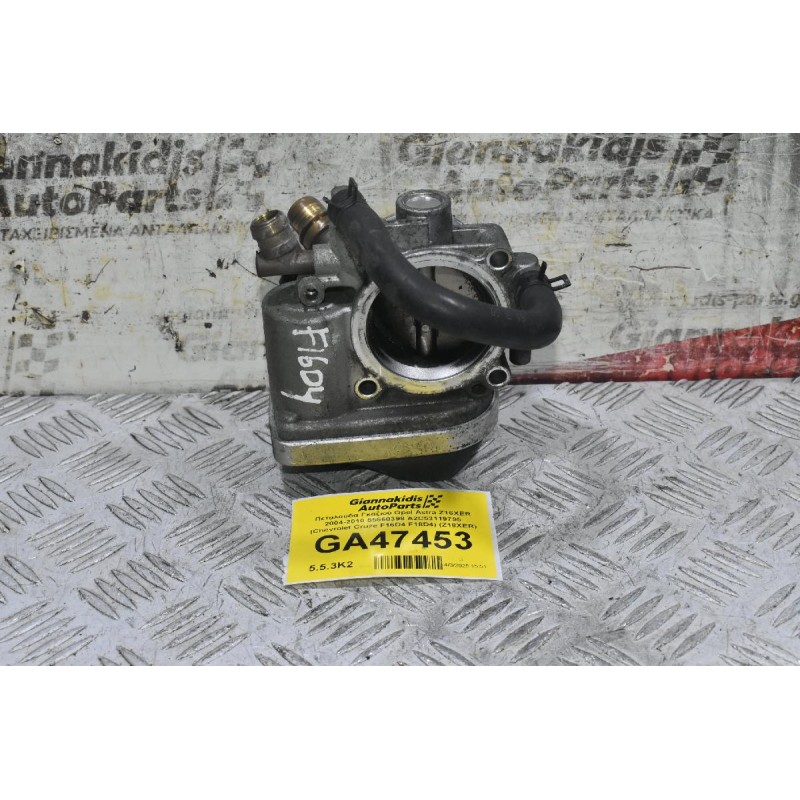 Πεταλούδα Γκαζιού Opel Astra Z16XER 2004-2010 55560398 A2C53119795 (Chevrolet Cruze F16D4 F18D4) (Z18XER)