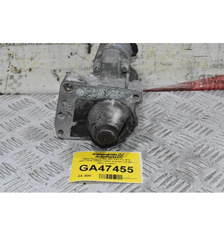 Μίζα Peugeot 308 207 1.4 / 1.6 8FS 2007-2014 75500178004 (Citroen C4 DS3) (Mini Cooper)