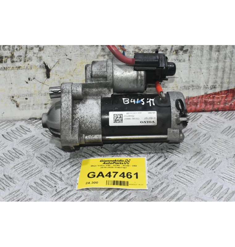 Μίζα Volvo V40 - XC60 - XC40 - V60 2010-2020 31407197