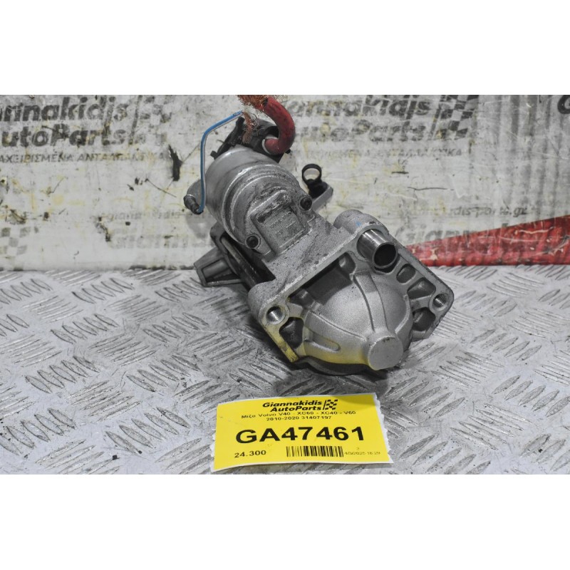 Μίζα Volvo V40 - XC60 - XC40 - V60 2010-2020 31407197