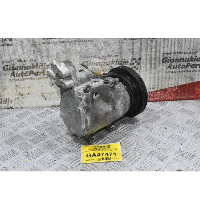 Κομπρεσέρ Aircondition Ford Ranger / Mazda BT50 2.5 WL 2005-2010 RZWLA-07