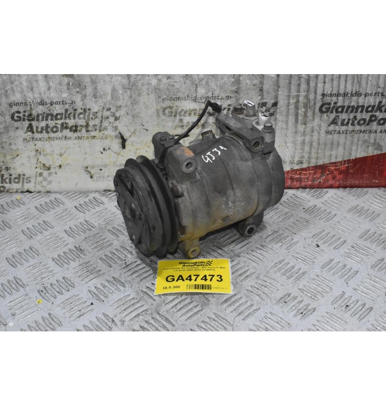 Κομπρεσέρ Aircondition - A/C Isuzu D-Max 3.0 4JJ1 2007-2012 25186533