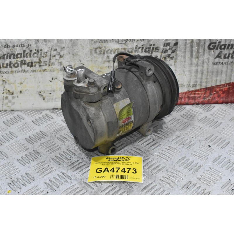 Κομπρεσέρ Aircondition - A/C Isuzu D-Max 3.0 4JJ1 2007-2012 25186533