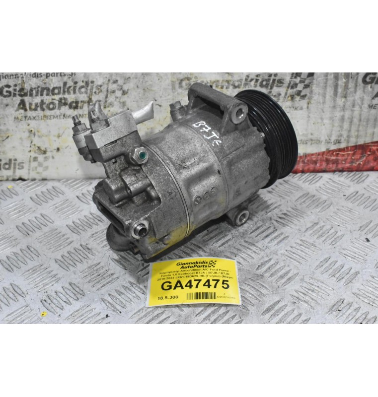 Κομπρεσέρ Aircondition A/C Ford Puma - Fiesta 1.0 Ecoboost B7JA / B7JB / B7JE 2019-2023 JX61-19D629-HB (Γνήσιο) (Μικρο Ράγισμα Στήν Φίσα)