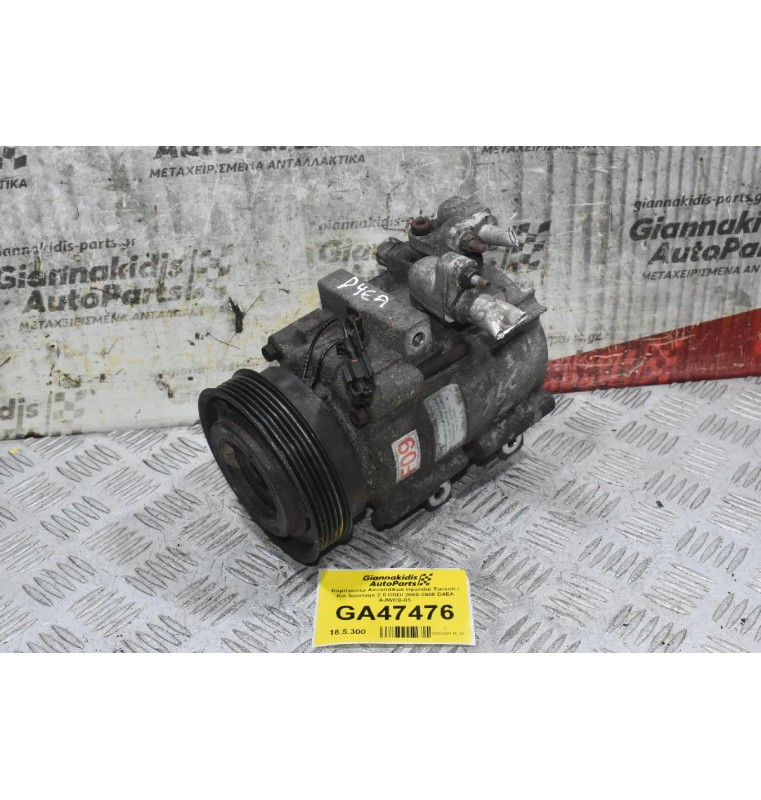 Κομπρεσέρ Aircondition Hyundai Tucson / Kia Sportage 2.0 CRDI 2000-2008 D4EA AJWCB-05