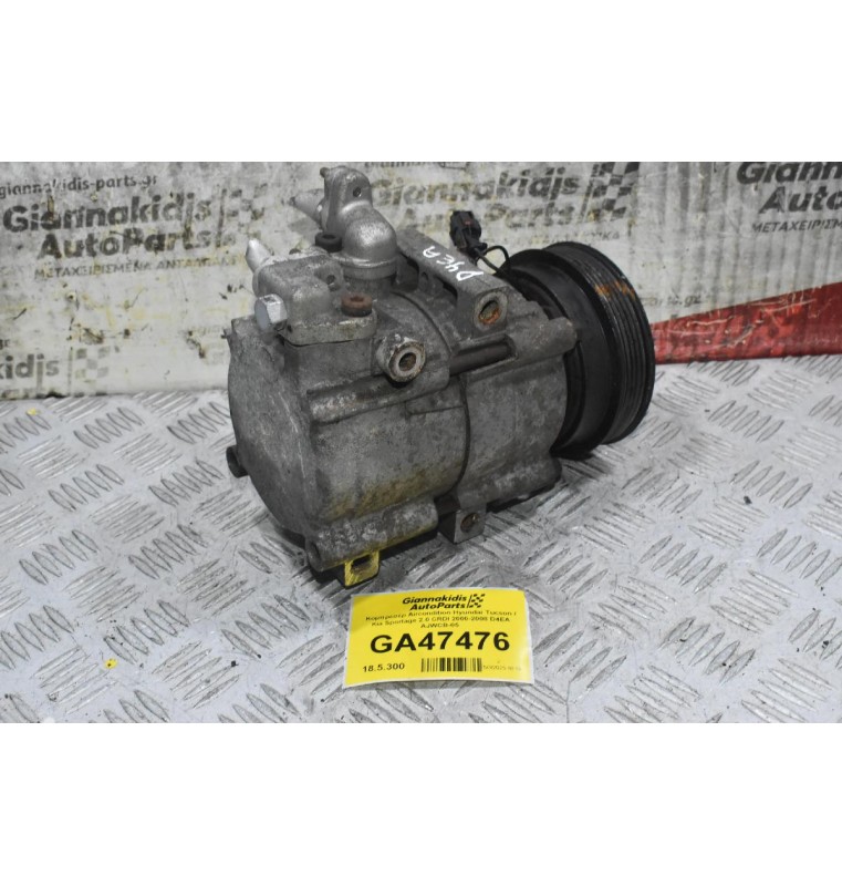 Κομπρεσέρ Aircondition Hyundai Tucson / Kia Sportage 2.0 CRDI 2000-2008 D4EA AJWCB-05