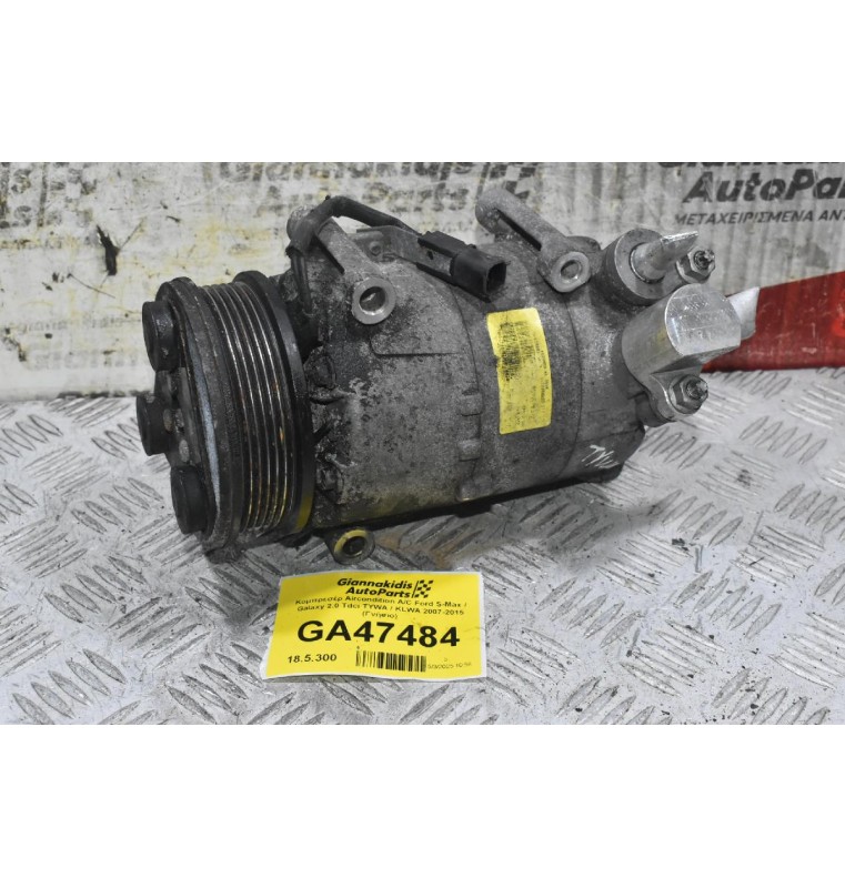 Κομπρεσέρ Aircondition A/C Ford S-Max / Galaxy 2.0 Tdci TYWA / KLWA 2007-2015 (Γνήσιο)