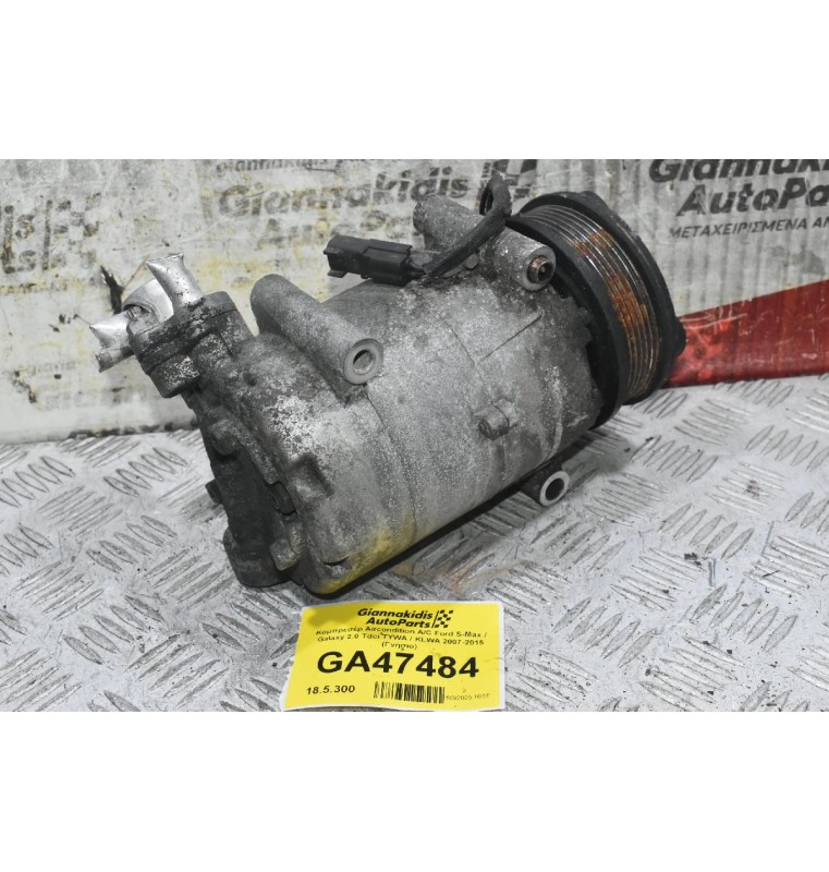 Κομπρεσέρ Aircondition A/C Ford S-Max / Galaxy 2.0 Tdci TYWA / KLWA 2007-2015 (Γνήσιο)
