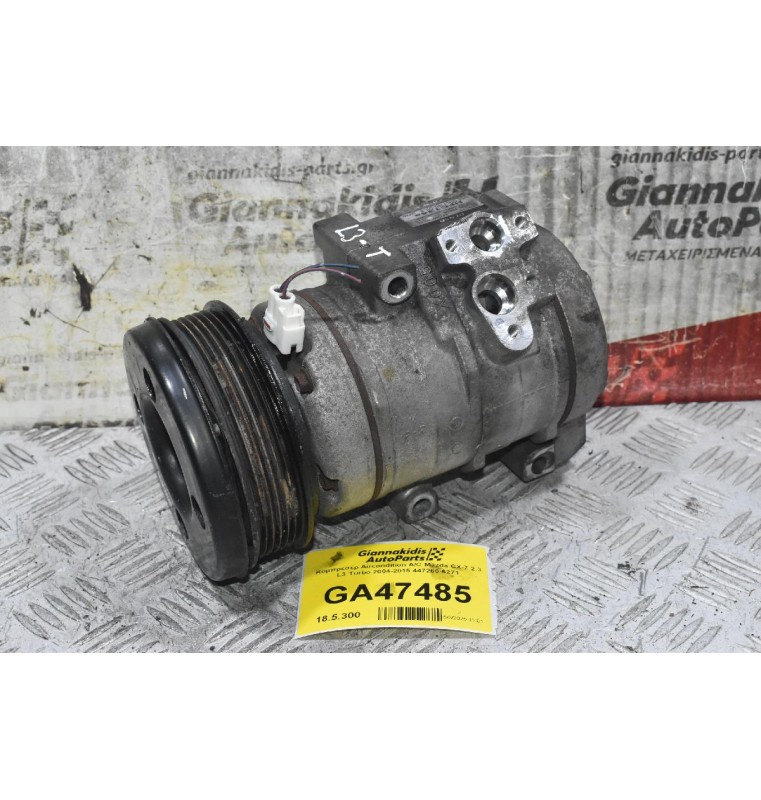 Κομπρεσέρ Aircondition A/C Mazda CX-7 2.3 L3 Turbo 2004-2015 447260-6271