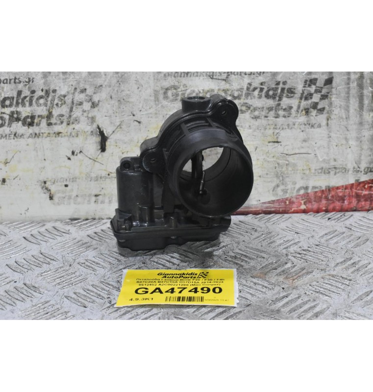 Πεταλούδα Γκαζιού Bmw F10 / F20 / F30 / F48 B47C20A B37C15A B37D15A B47D20A 2014-2024 8512452 A2C80221200 (Mini Cooper)