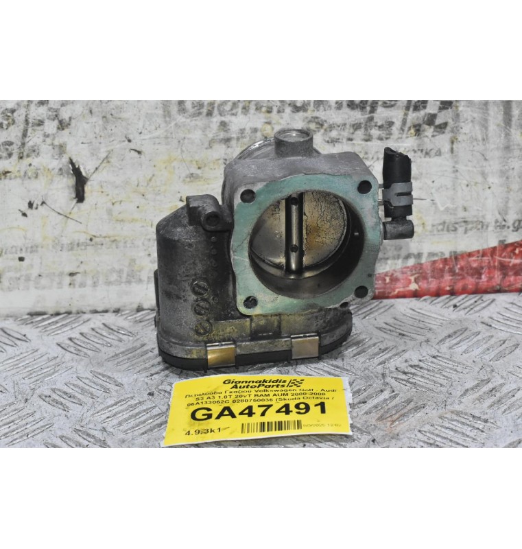 Πεταλούδα Γκαζιού Seat Ibiza Leon Toledo 1.8T 20VT 2000-2005 (Γνήσια) 06A133062C 0280750036 (Audi A3 TT / Skoda Octavia / Volkswagen Golf Bora Beetle)