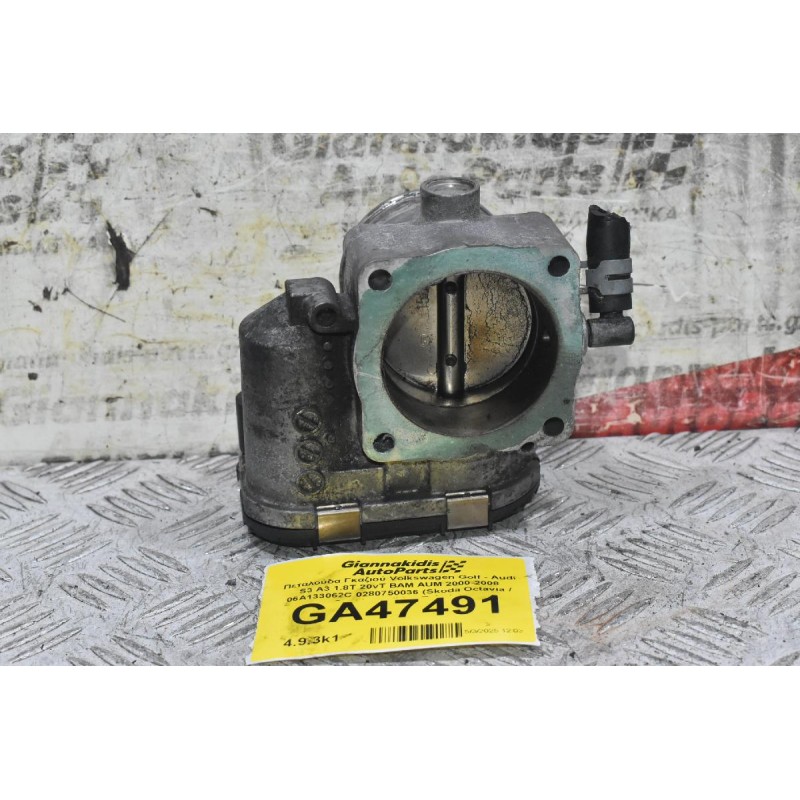 Πεταλούδα Γκαζιού Seat Ibiza Leon Toledo 1.8T 20VT 2000-2005 (Γνήσια) 06A133062C 0280750036 (Audi A3 TT / Skoda Octavia / Volkswagen Golf Bora Beetle)