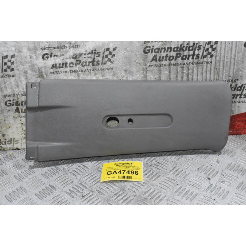 Πάνελ Εσωτερικό - Κάλυμμα Αριστερής Κολώνας Ουρανού Isuzu D-Max 2005-2012 (Ζώνης) 8-97305935-Y 897305935 (Γνήσιο)