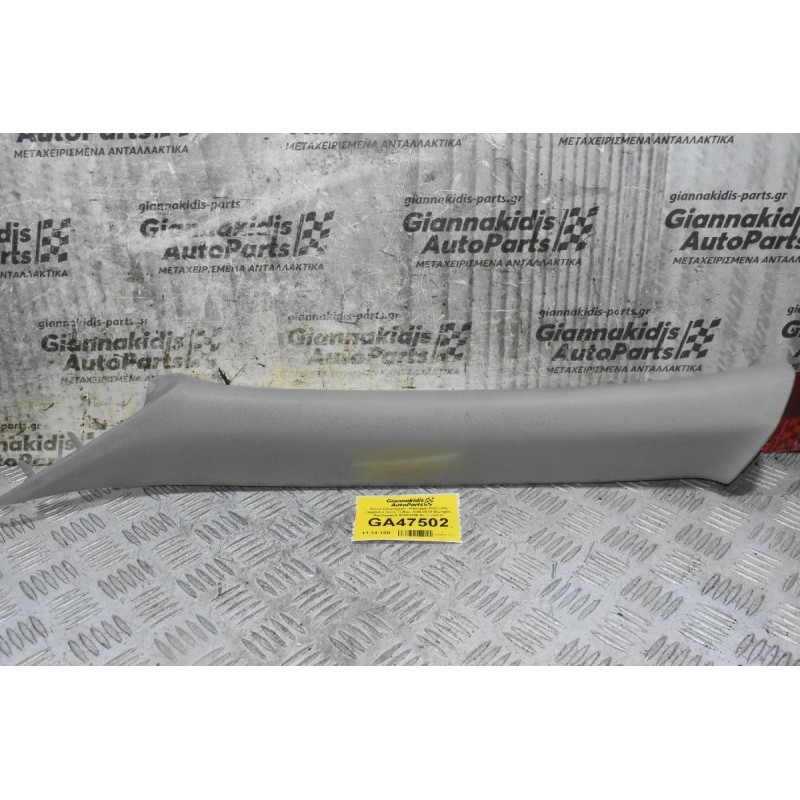 Πάνελ Εσωτερικό - Κάλυμμα Κολώνας Ουρανού Isuzu D-Max 2005-2012 (Εμπρός Αριστερά) 8-97301226-5L (Γνήσιο)