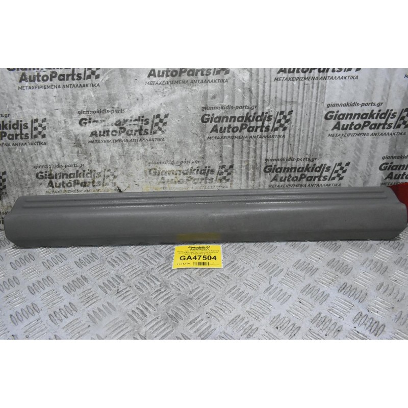 Πάνελ - Τριμ Εσωτερικό - Κάλυμμα Μαρσπιέ Isuzu D-Max 2002-2012 (Εμπρός Αριστερά- Δεξιά) 8-97301769-0 (Γνήσιο)