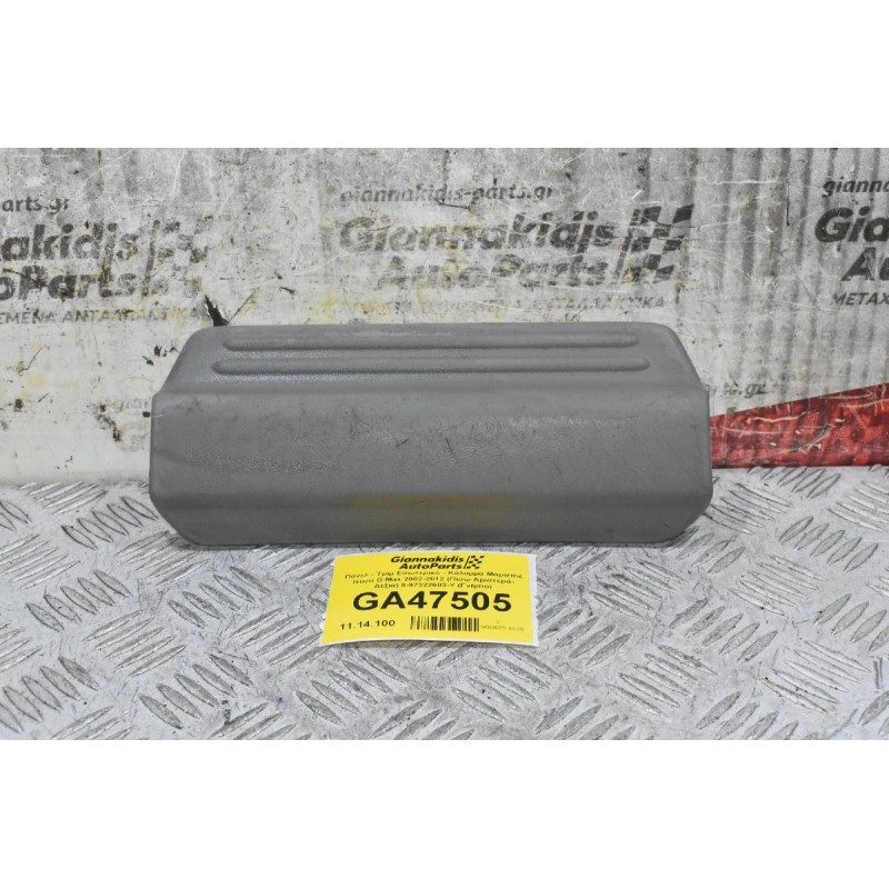Πάνελ - Τριμ Εσωτερικό - Κάλυμμα Μαρσπιέ Isuzu D-Max 2002-2012 (Πίσω Αριστερά- Δεξιά) 8-97322603-Y (Γνήσιο)