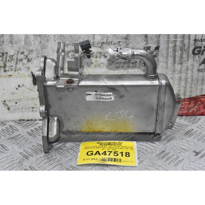 Ψυγείο EGR Audi A4 - S4 2.0 TDI 143PS CJC 2008-2015 MM114C4 V29041282 (A5 / S5 - A6 - A7 - Q7 - Q5)
