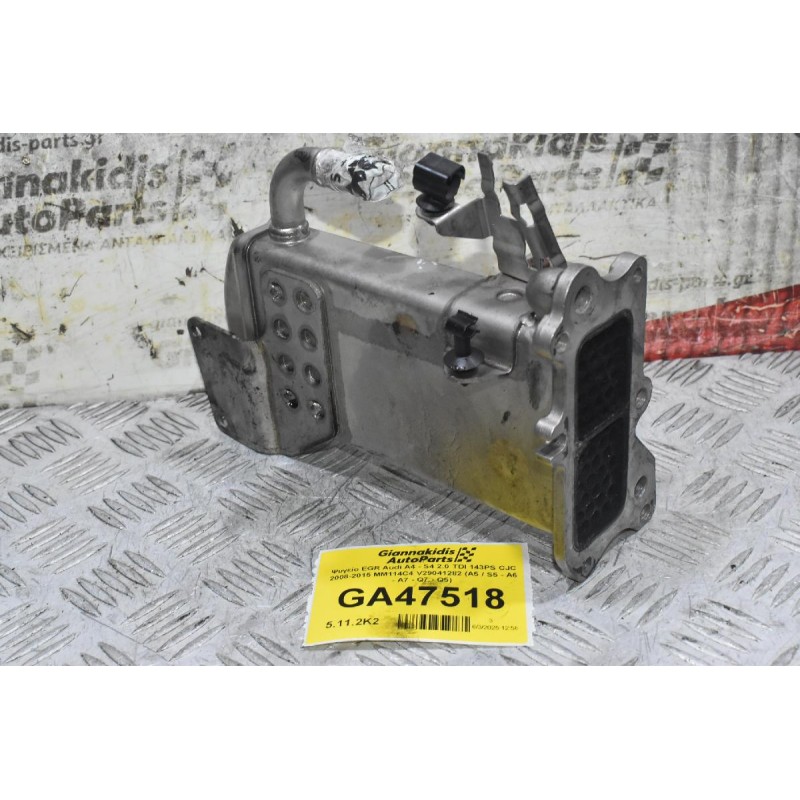 Ψυγείο EGR Audi A4 - S4 2.0 TDI 143PS CJC 2008-2015 MM114C4 V29041282 (A5 / S5 - A6 - A7 - Q7 - Q5)