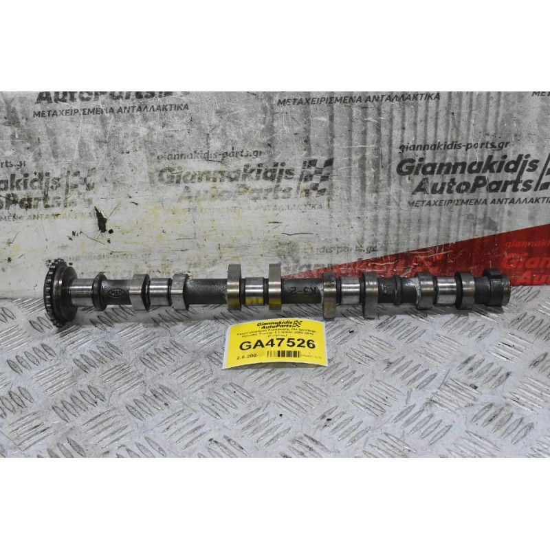 Εκκεντροφόρος Εισαγωγής Kia Sportage - Hyundai Tucson 2.0 G4GC 2004-2010 (Γνήσιος)