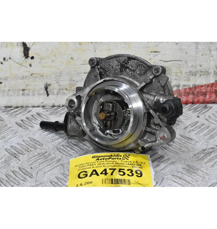 Αντλία Κενού Ford Ranger / Transit 2.2 - 3.2 TDCI P5AT 2010-2022 BK3Q-2A451-DA (Γνήσια) (Land Rover Defender - Mazda BT-50)