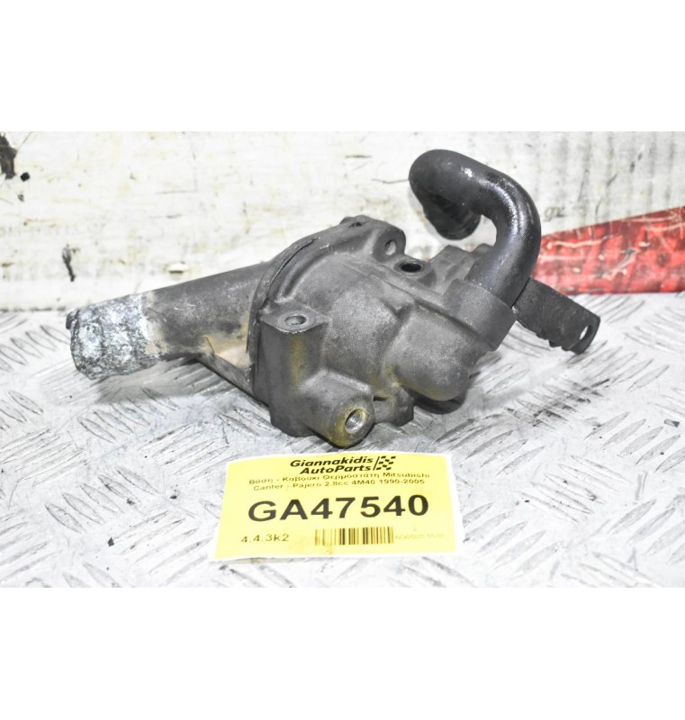 Βάση - Καβούκι Θερμοστάτη Mitsubishi Canter - Pajero 2.8cc 4M40 1990-2005