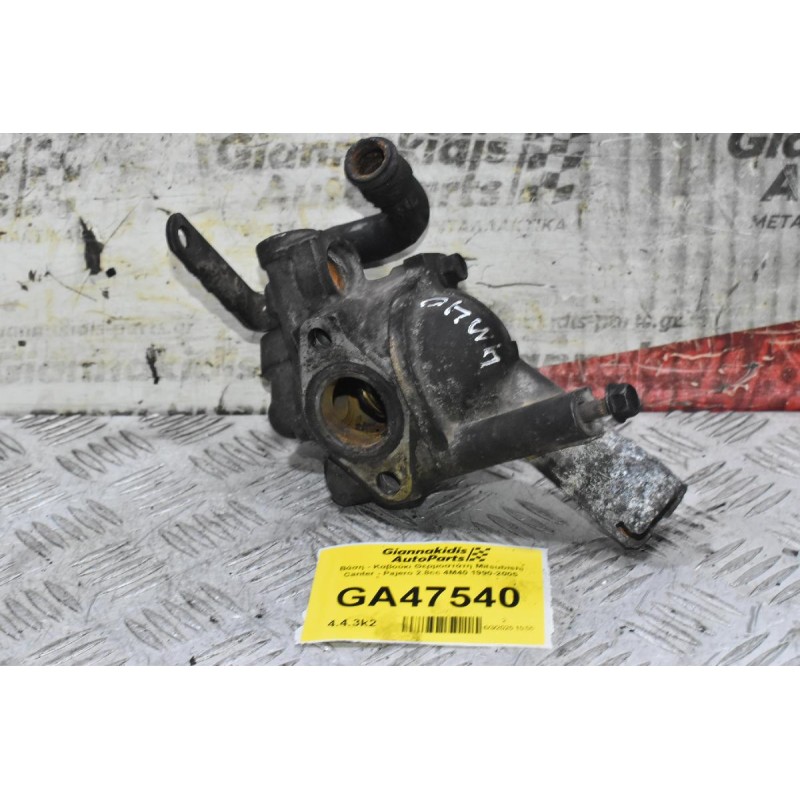 Βάση - Καβούκι Θερμοστάτη Mitsubishi Canter - Pajero 2.8cc 4M40 1990-2005