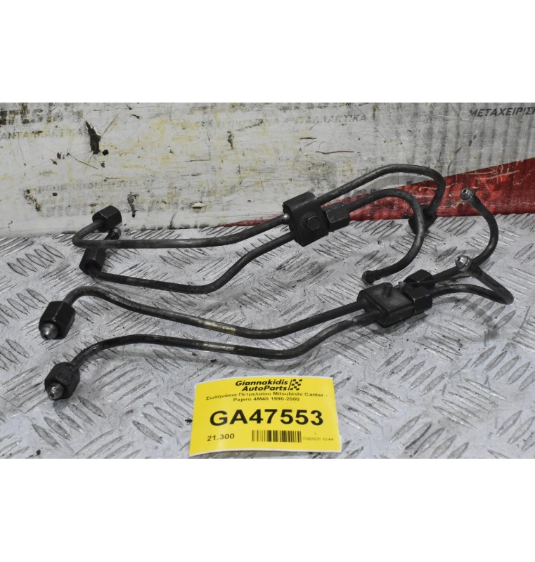 Σωληνάκια Πετρελαίου Mitsubishi Canter - Pajero 4M40 1990-2000