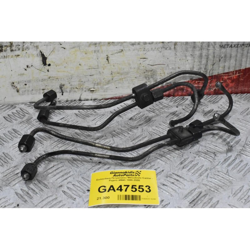 Σωληνάκια Πετρελαίου Mitsubishi Canter - Pajero 4M40 1990-2000