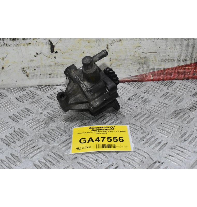 Εξόστερ φρένου Mitsubishi Pajero 2.8 4M40 1990-2000