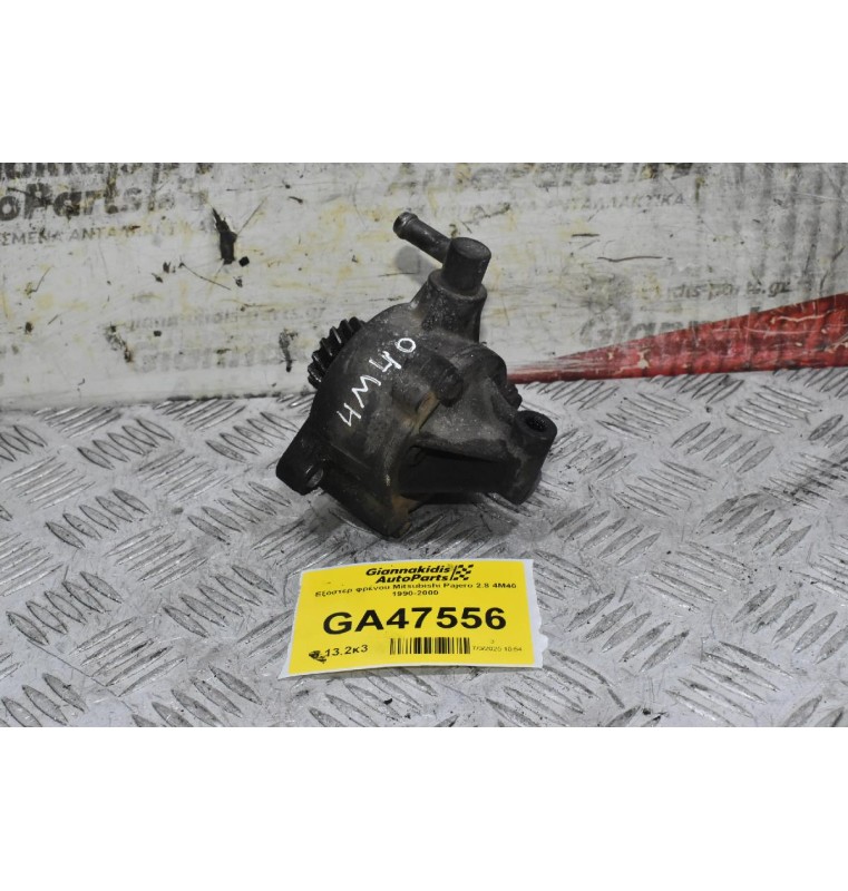 Εξόστερ φρένου Mitsubishi Pajero 2.8 4M40 1990-2000