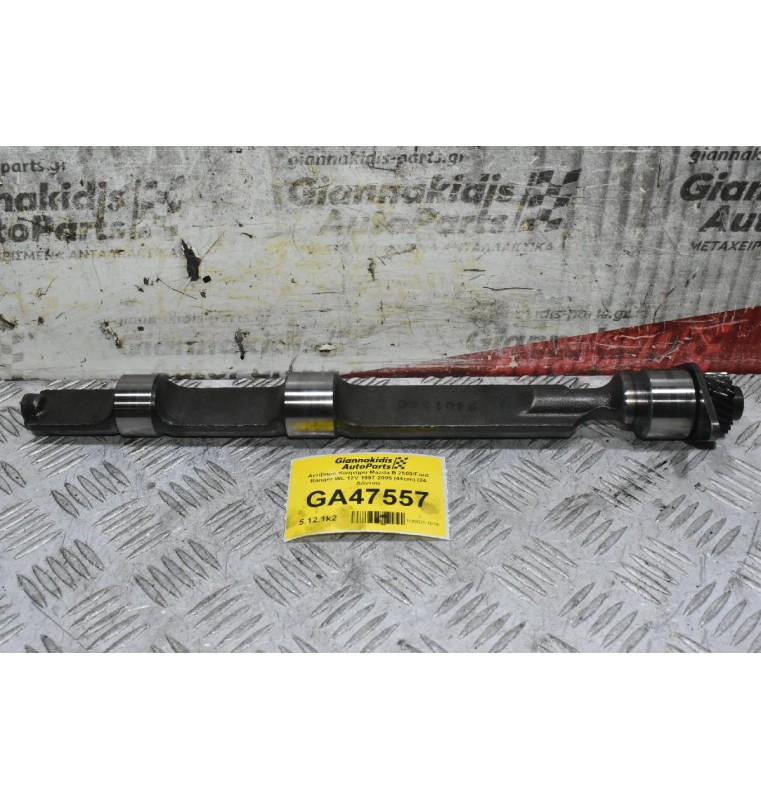 Αντίβαρο Κινητήρα Mazda B 2500/Ford Ranger WL 12V 1997-2005 (44cm) (24 Δόντια)