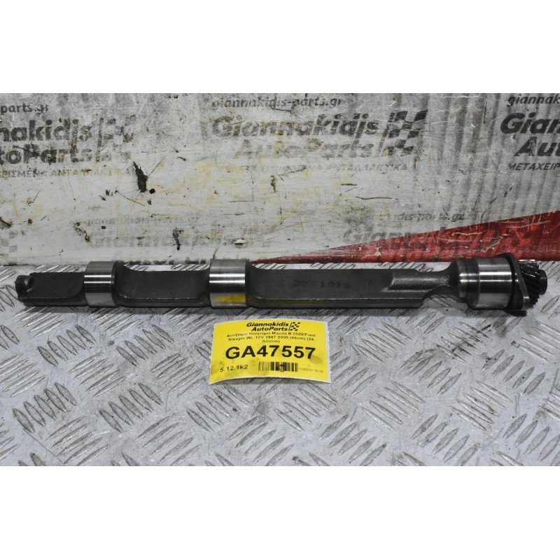 Αντίβαρο Κινητήρα Mazda B 2500/Ford Ranger WL 12V 1997-2005 (44cm) (24 Δόντια)