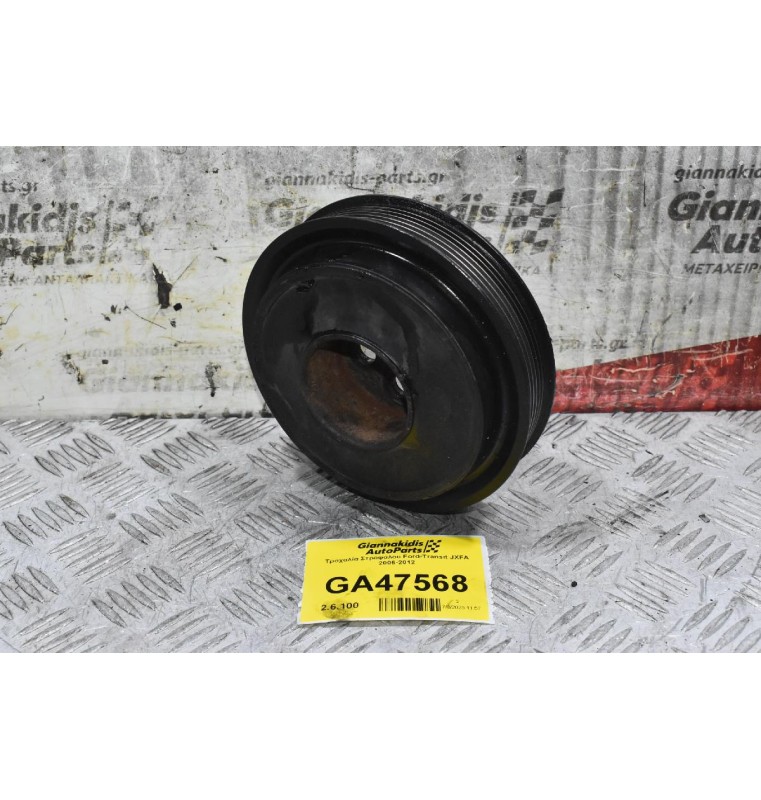 Τροχαλία Στροφάλου Ford Transit JXFA 2006-2012