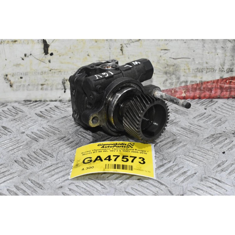Αντλία Υδραυλικού Τιμονιού Ford Ranger / Mazda BΤ-50 WL 16V 2.5 TDCI 2005-2010