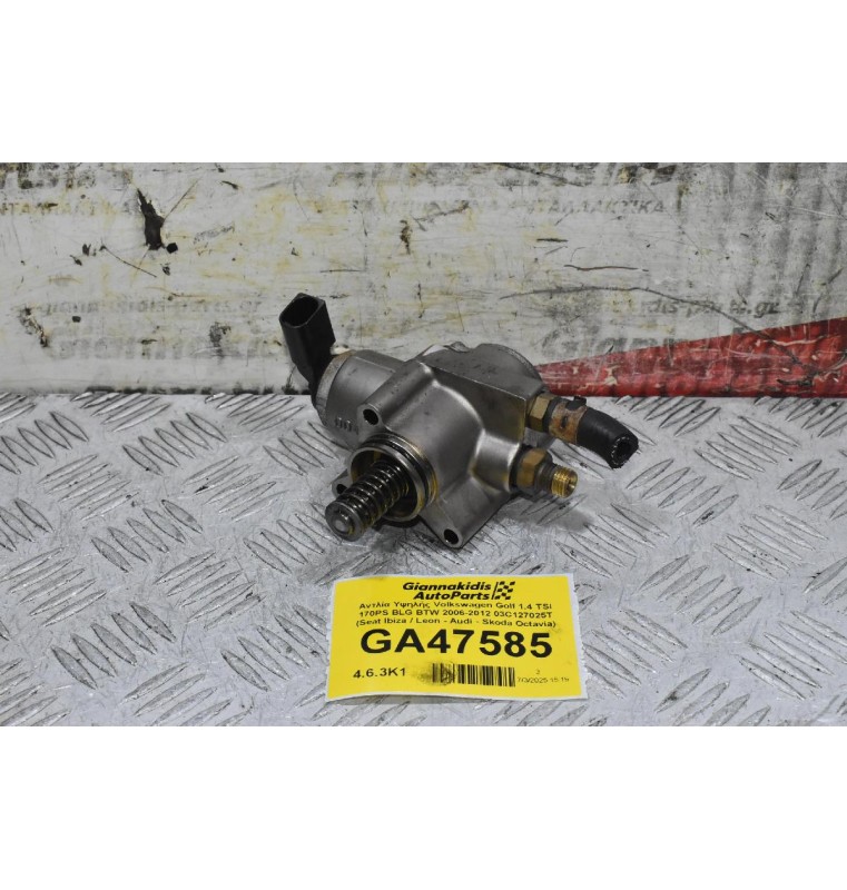 Αντλία Υψηλής Volkswagen Golf 1.4 TSI 170PS BLG BTW 2006-2012 03C127025T (Seat Ibiza / Leon - Audi - Skoda Octavia)