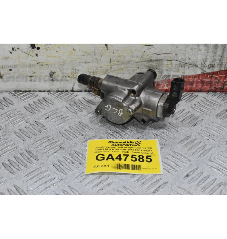 Αντλία Υψηλής Volkswagen Golf 1.4 TSI 170PS BLG BTW 2006-2012 03C127025T (Seat Ibiza / Leon - Audi - Skoda Octavia)