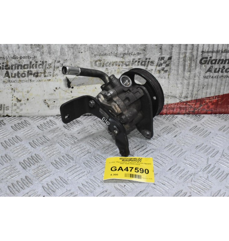 Αντλία Υδραυλικού Τιμονιού Nissan Navara D40 YD25 2005-2010