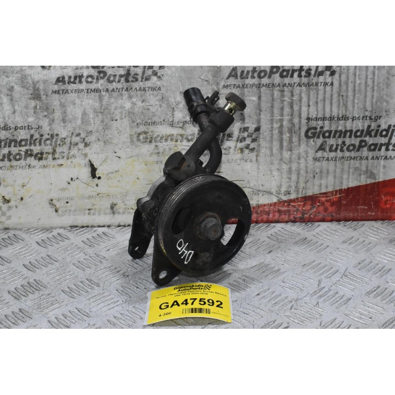 Αντλία Υδραυλικού Τιμονιού Nissan Navara D40 YD25 2005-2010