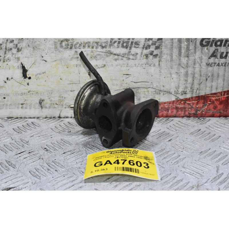 Βαλβίδα Καυσαερίων EGR Mitsubishi Canter / Pajero TD 4M40 4M42 1990-2000 K5T72181